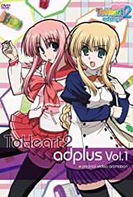 ToHeart2 adplus: Hajimete no otsukai (2009)