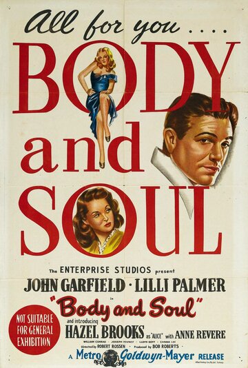 Тело и душа (1947)
