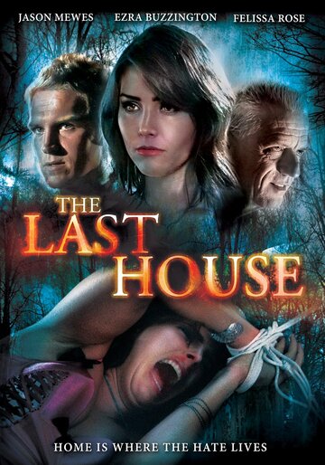 Последний дом (2015)