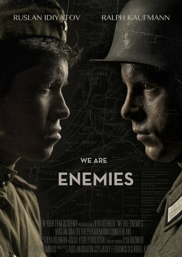 Мы враги (2014)