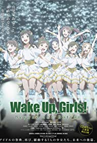 Просыпайтесь, девочки! Ниже дна (2015)