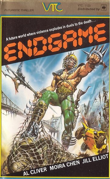 Конец игры – последняя битва за Бронкс (1983)