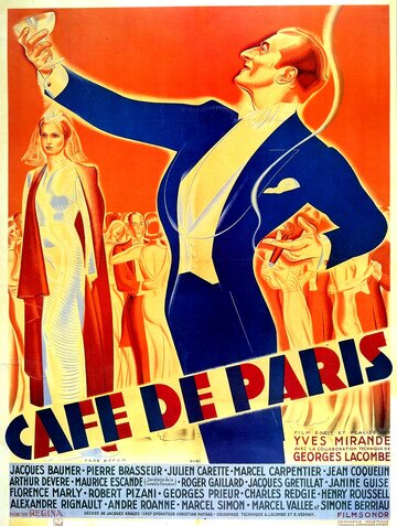 Парижское кафе (1938)