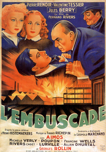 Западня (1941)